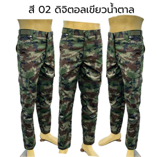 กางเกงขายาว คาร์โก้6กระเป๋า ลายพราง/ดิจิตอลเขียว size 28-46 **ถ่ายจากสินค้าจริง**
