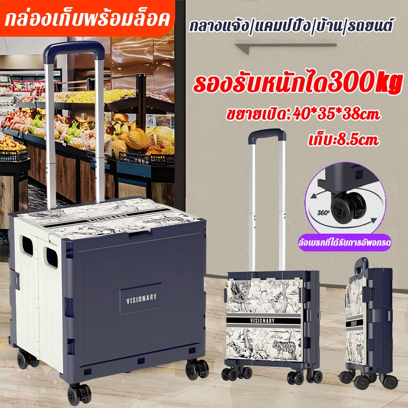 รถเข็นทุกรุ่น 45L รถเข็นพับได้ รถเข็นช้อปปิ้ง รับน้ำหนักได้ 300KG ใช้เป็นที่เก็บของในบ้านได้ ใช้เป็นรถเข็นเมื่อเดินทาง