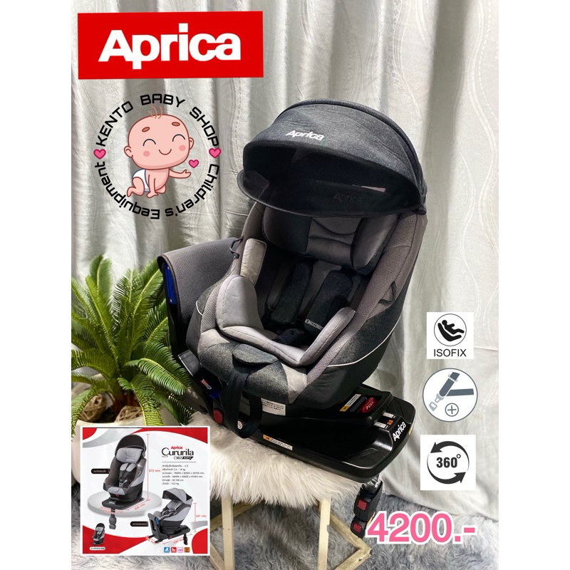 คาร์ซีท Aprica Kururira protect isofix R129 / Aprica รุ่น Cururila คิดตั้ง2ระบบ