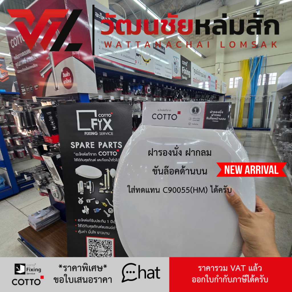 Cotto ฝารองนั่ง Round Bowl รุ่น F900000 ขันล็อคด้านบน ใส่แทน C90055 ได้ หรือ ฝากลมยี่ห้ออื่นๆได้