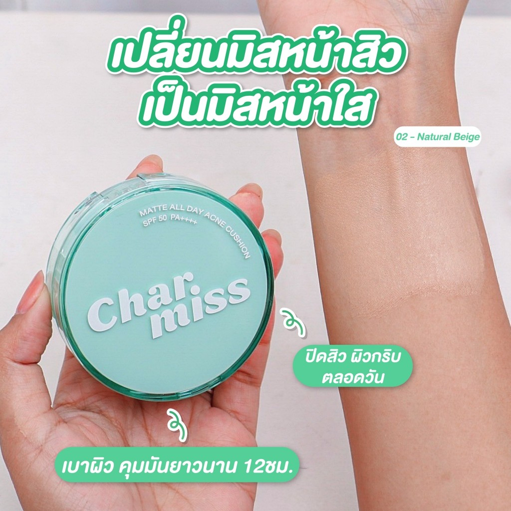 คุชชั่น Charmiss Matte All Day Acne Cushion SPF50 PA++++
