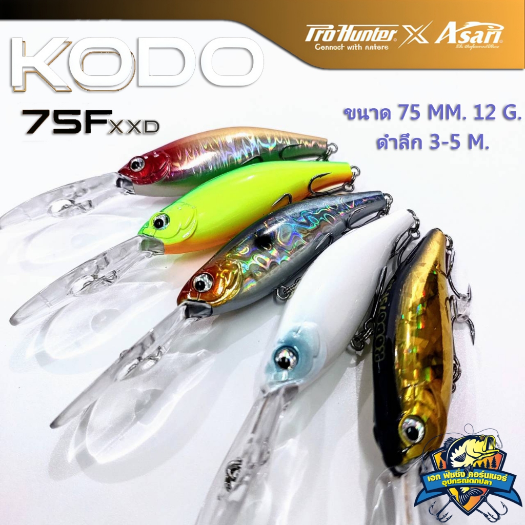 เหยื่อปลั๊กดำลึก ASARI KODO ค่าย PRO-HUNTER