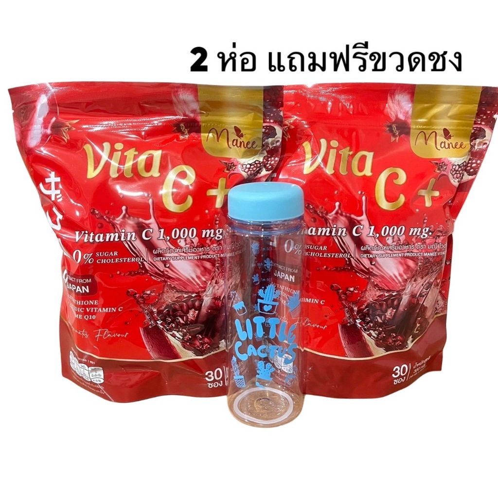 วิตามินซี วิต้าซี วิตามินซีมดซี่ 1ห่อ60ซอง พร้อมส่ง2ห่อแถมฟรีขวดชง