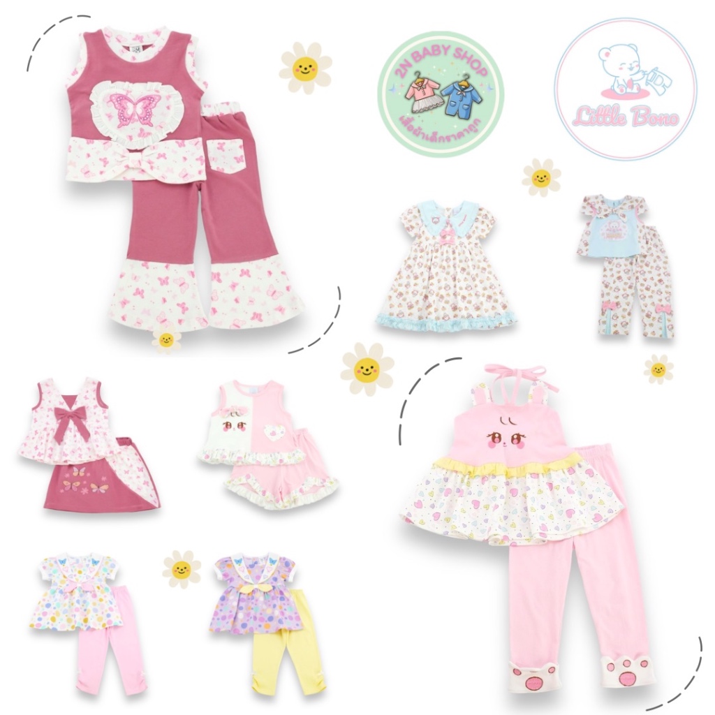 Bno / Little bono ชุดเซ็ตเด็กผู้หญิง เสื้อผ้าเด็กผู้หญิง (size : 12 เดือน - 5 ขวบ)