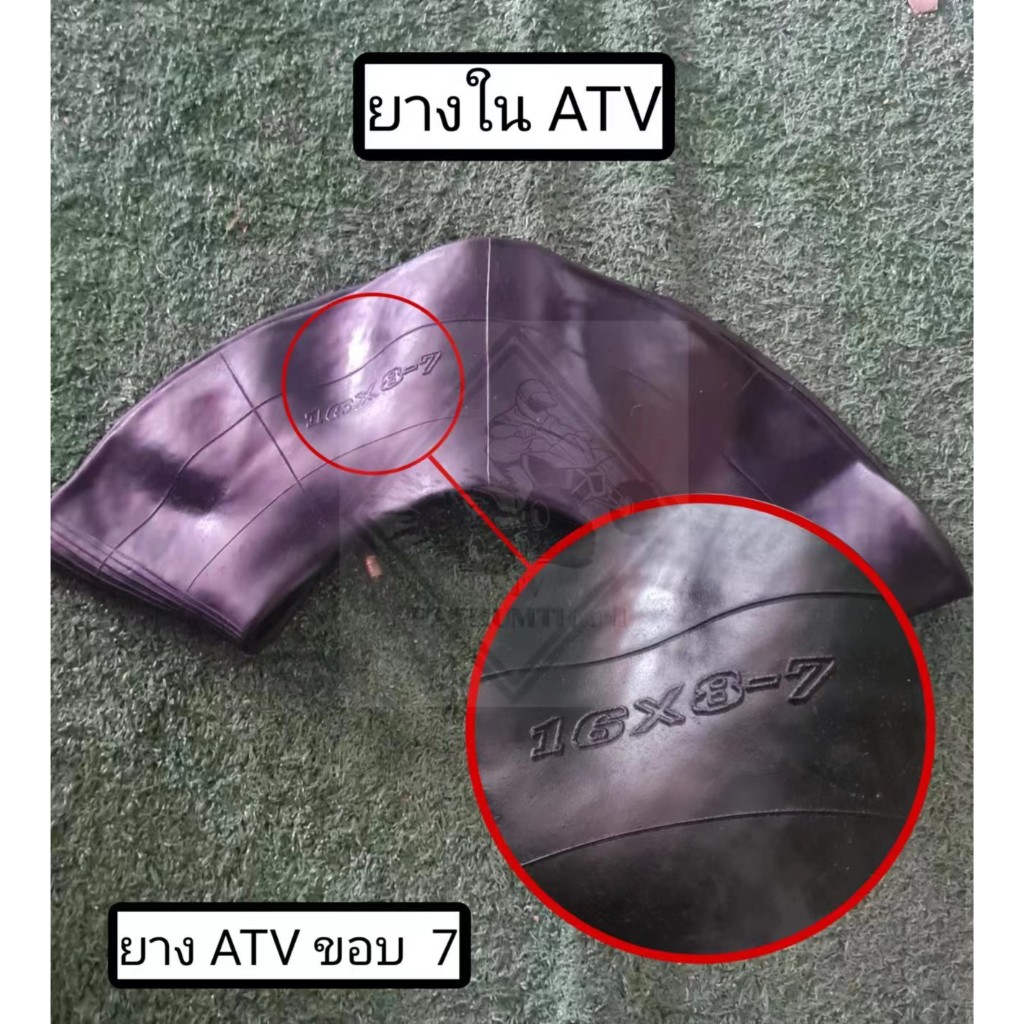พร้อมส่ง ยางใน ATV ขอบ 6" สำหรับใส่ยาง ATV เบอร์ 16*8-7 ยางในเอทีวี ยางในรถ DIY ยางในรถ ATV ยางในรถส