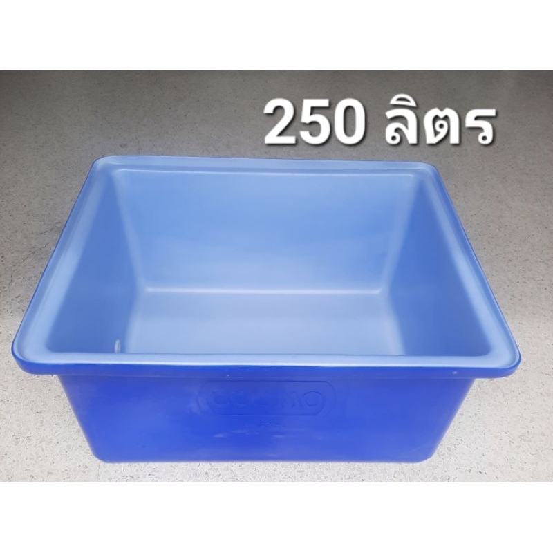 กะบะพลาสติก  กะบะเหลี่ยมพลาสติกโพลีเอทธิลีนขนาด250ลิตร**