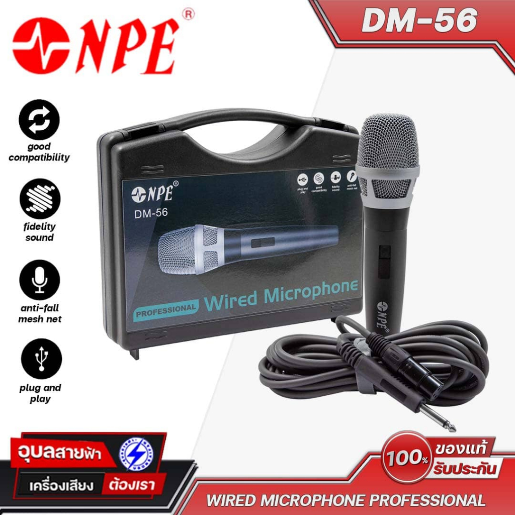 NPE ไมค์สาย DM-56 ไมโครโฟน เสียงดี ชัดเจน Dynamic Microphone XLR สายไมค์