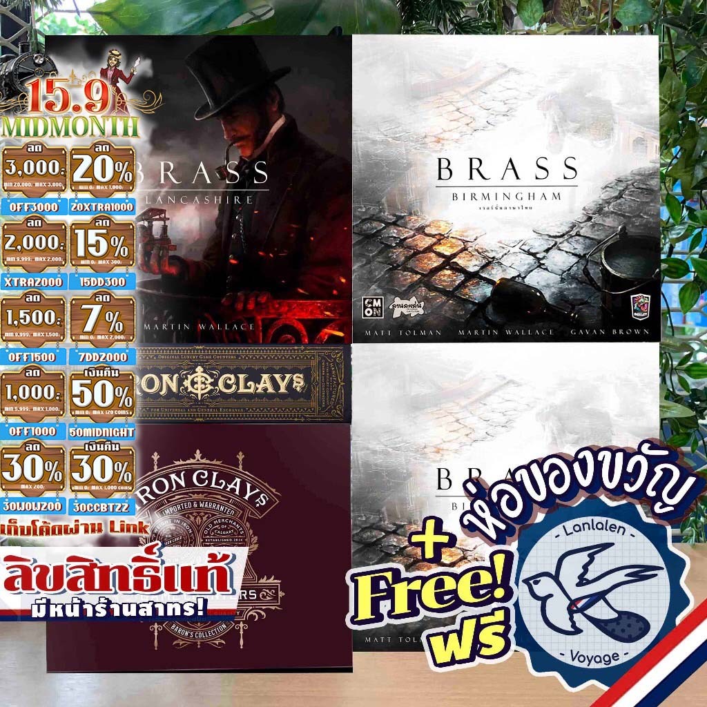 [ของแท้][สินค้าขายดี] Brass Birmingham ภาษาไทย ลานละเล่น /En/Lancashire /Iron Clays100/200 Coins แถม