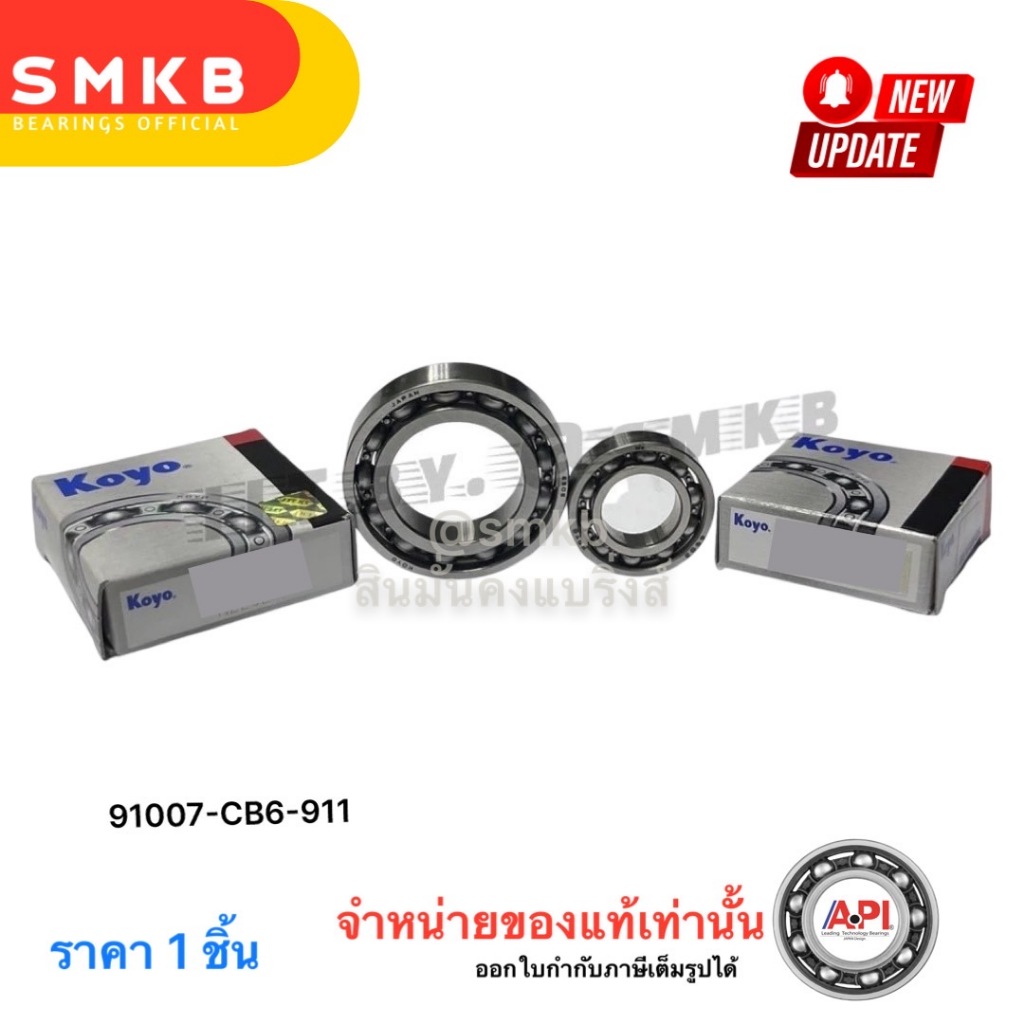 ลูกปืนแกนราวลิ้น ลูกปืนแคม เวฟ110I ถึงปี 2023 ดีม110ไอ ซูเปอร์คับ wave110i dream110i super cub cz-i