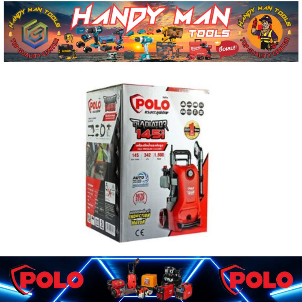 POLO เครื่องฉีดน้ำแรงดันสูง รุ่น GLADIATOR145I