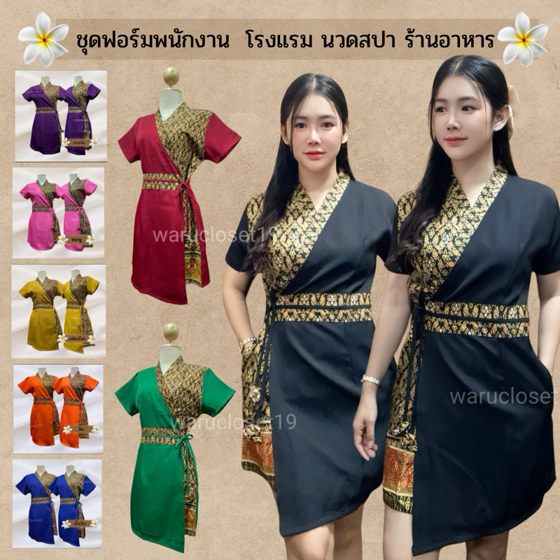 FD1เดรสสั้นแต่งลายไทย ชุดพนักงาน ชุดนวดสปาไทย ชุดพนักงานต้อนรับ โรงแรม