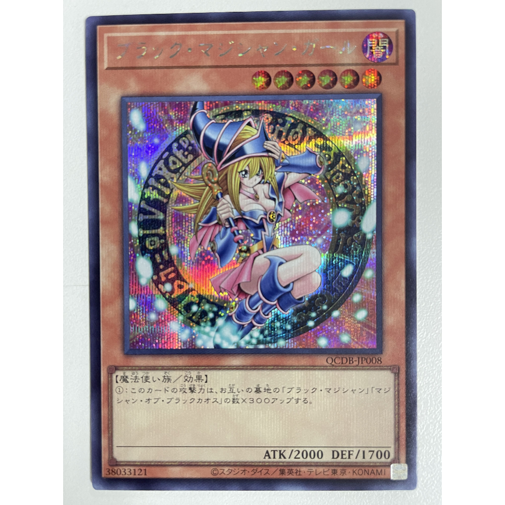 QCDB-Quarter Century Duelist Box แบบแยกใบ  SE, UR, SR