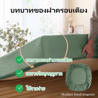ผ้าปูที่นอน ผ้าปูเตียง 3ฟุต/3.5/4ฟุต/5ฟุต/6ฟุต รัดมุม360°ระบายอากาศ