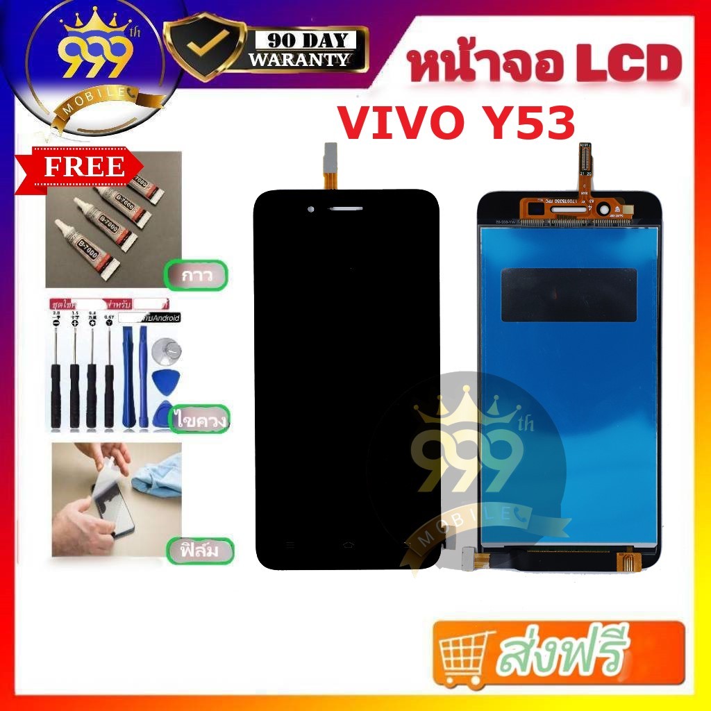 อะไหล่หน้าจอวีโว่Y53 จอชุดพร้อมทัสกรีน vivo Y53 หน้าจอLCD VIVO Y53จอชุดY53แถมฟิล์ม+แถมชุดไขควง