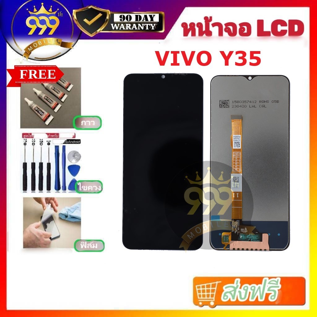 หน้าจอ LCD ใช้สำหรับVIVO Y35-2020 จอพร้อมทัชกรีน Y35 2020 หน้าจอ y35 แถมไขควง+กาว ของมีพร้อมส่ง