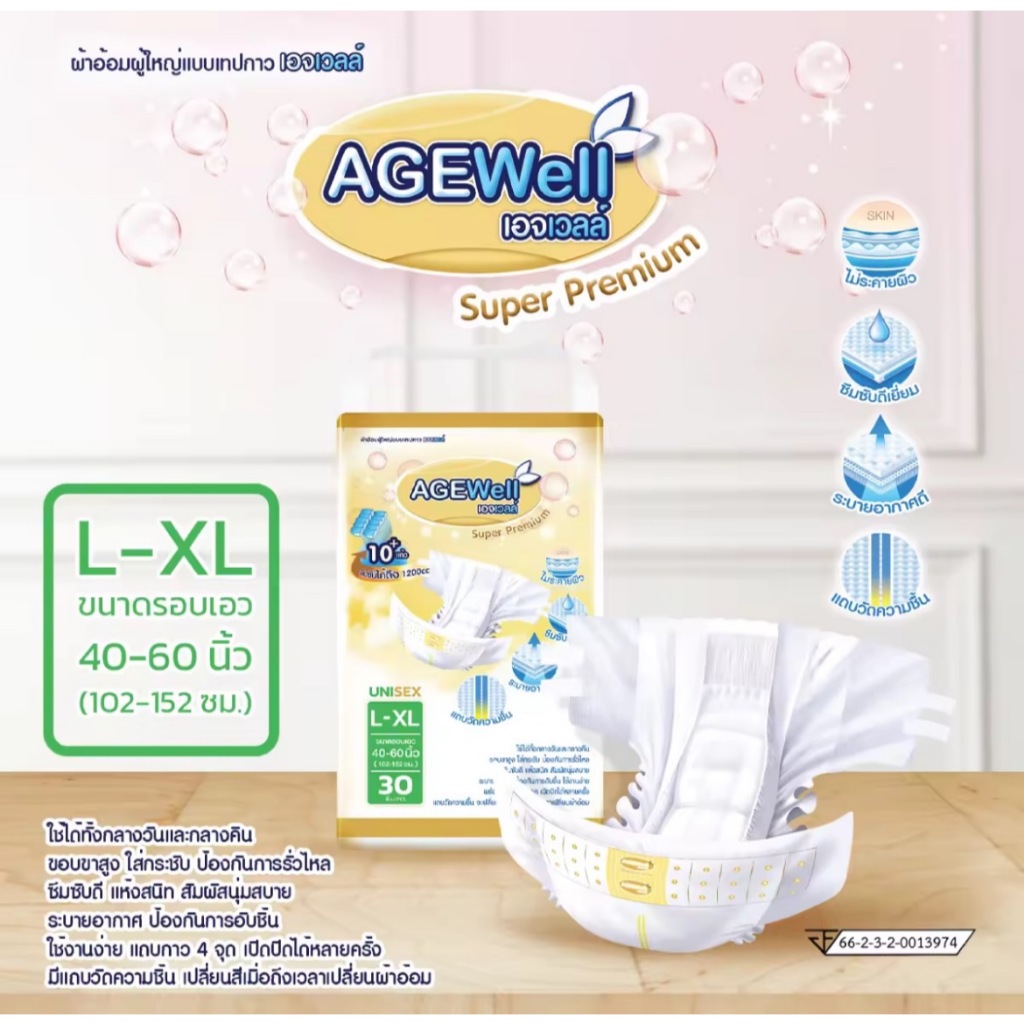 ผ้าอ้อมผู้ใหญ่ เอจเวลล์ ไซส์ L-XL 30 ชิ้น