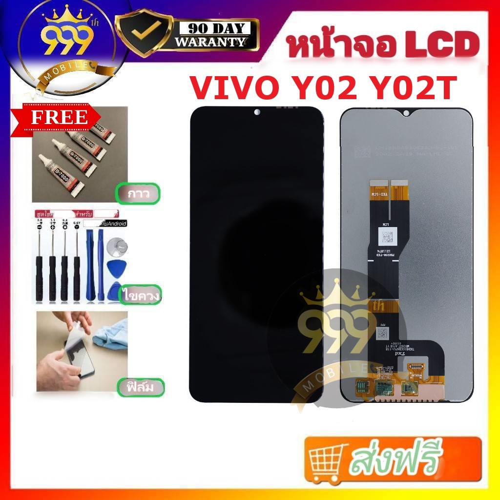 อะไหล่หน้าจอ LCD ใช้ได้สำหรับ VIVO Y02 Y02T หน้าจอ vivo y02 y02t แถมกาว+ฟิล์ม+ชุดไขควง ของพร้อมส่ง