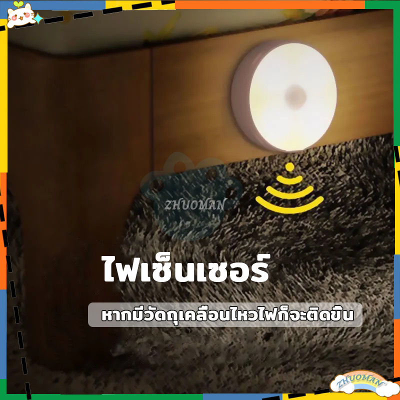 ไฟLED ไฟหัวเตียง ไฟกลางคืน หลอดไฟ ไฟติดผนัง ไฟเซ็นเซอร์ ไฟไร้สาย 8.5cm แสงไม่กระพริบ แสงนุ่มนวล แสงสองสี