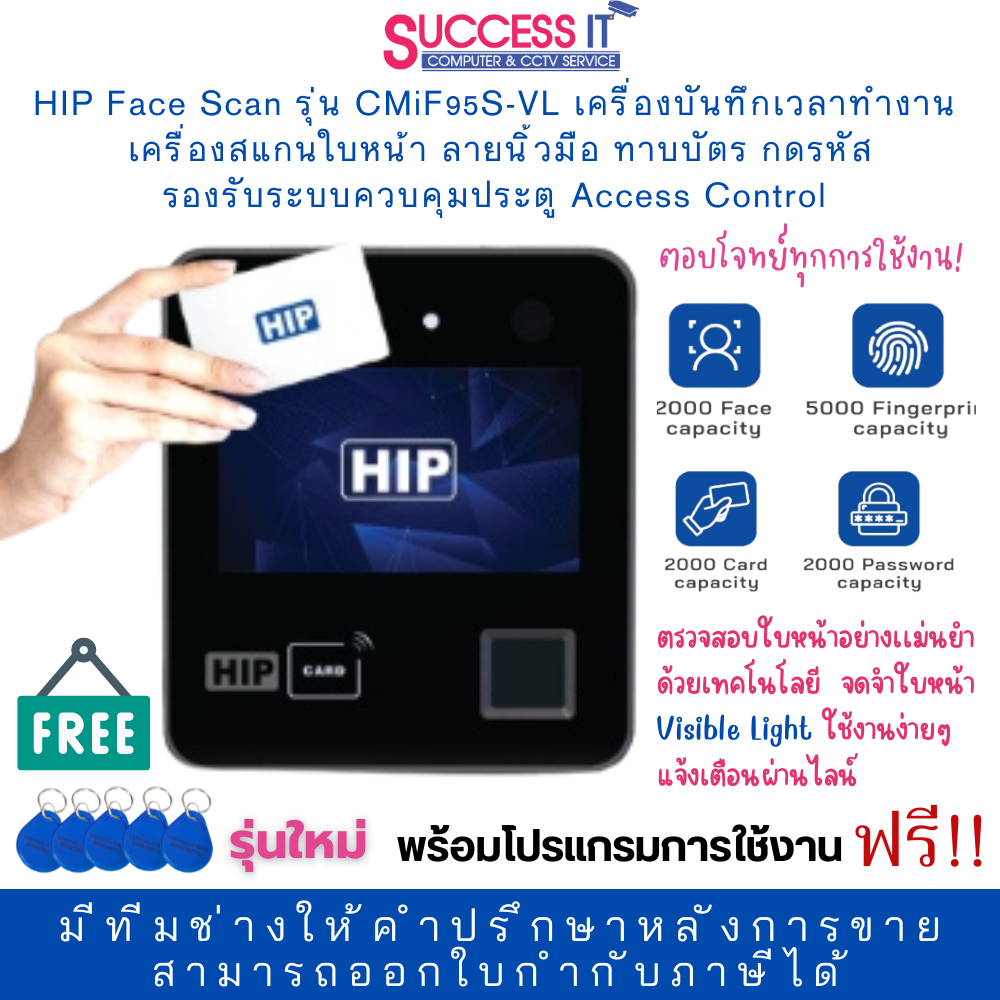 HIP CMiF95S-VL เครื่องสแกนใบหน้า ลายนิ้วมือ ทาบบัตร รหัส บันทึกเวลาทำงาน รองรับระบบ Access Control