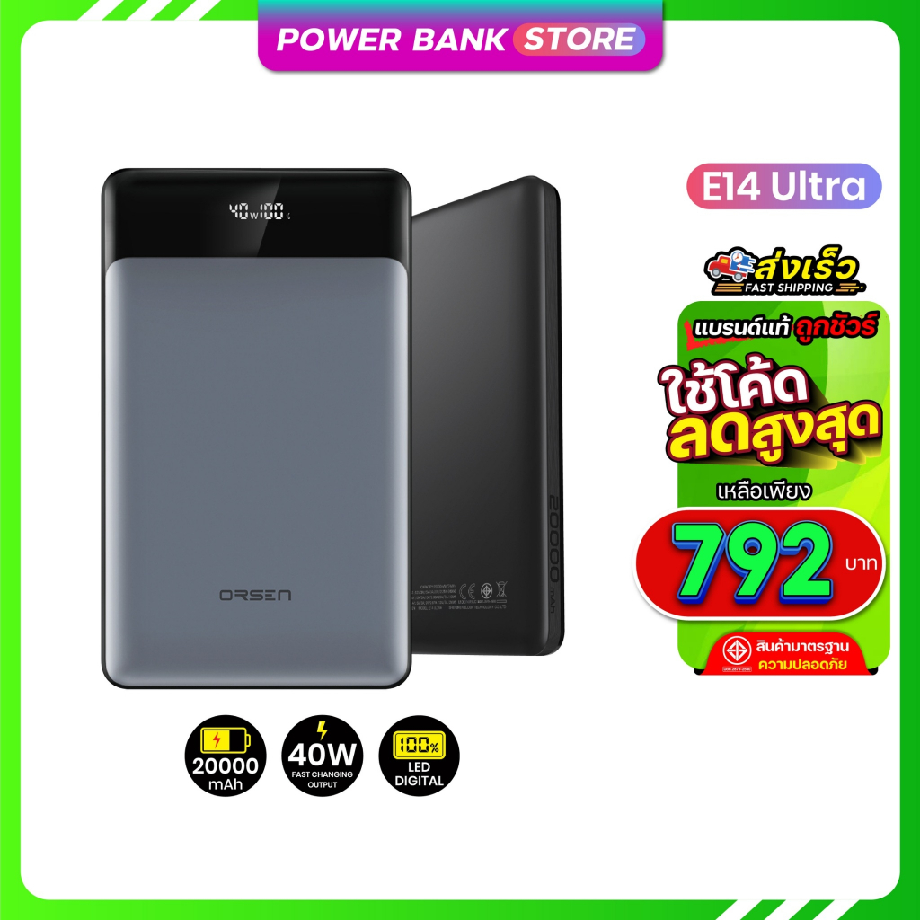 Orsen Eloop E14 Ultra แบตสำรอง Power Bank 20,000 mAh 45W Max รองรับชาร์จเร็ว Powerbank.Store