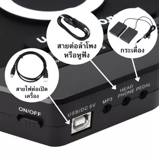 กลองชุด กลองไฟฟ้า กลองชุด 7 ชิ้น Electric Drum Pad Kit Digital Drum ทำจากซิลิโคนคุณภาพดี