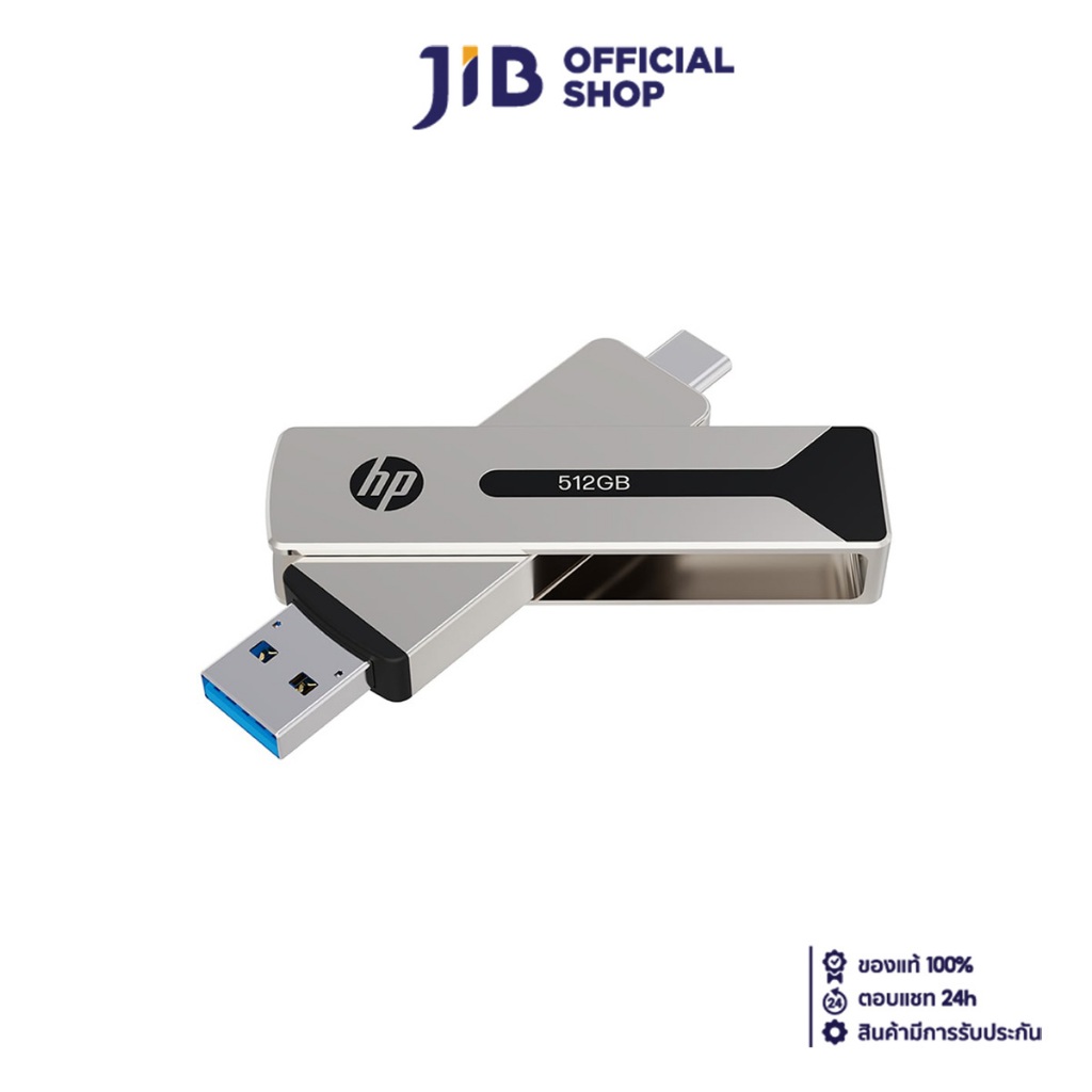 512 GB FLASH DRIVE (แฟลชไดร์ฟ) HP 911 PRO (SILVER) (HPFD911PRO-512)