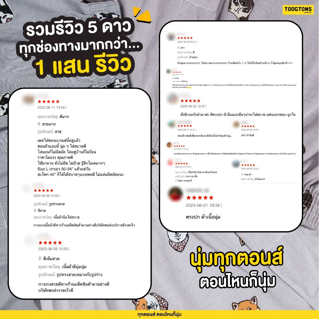 Toogtons บ๊อกเซอร์ลายหมา นุ่มเหมือนมาร์ชเมลโล่ ใส่นอนได้ thumbnail 8