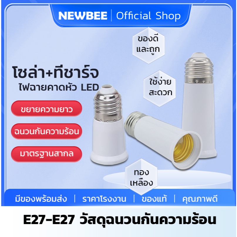 JIAJIEALUO ขั้วต่อE27 ขั้วต่อหลอดไฟ E27 ขั้วเกลียว ขยายให้ยาวขึ้น 12 cm. (อะแดปเตอร์ขยายหลอดไฟ)