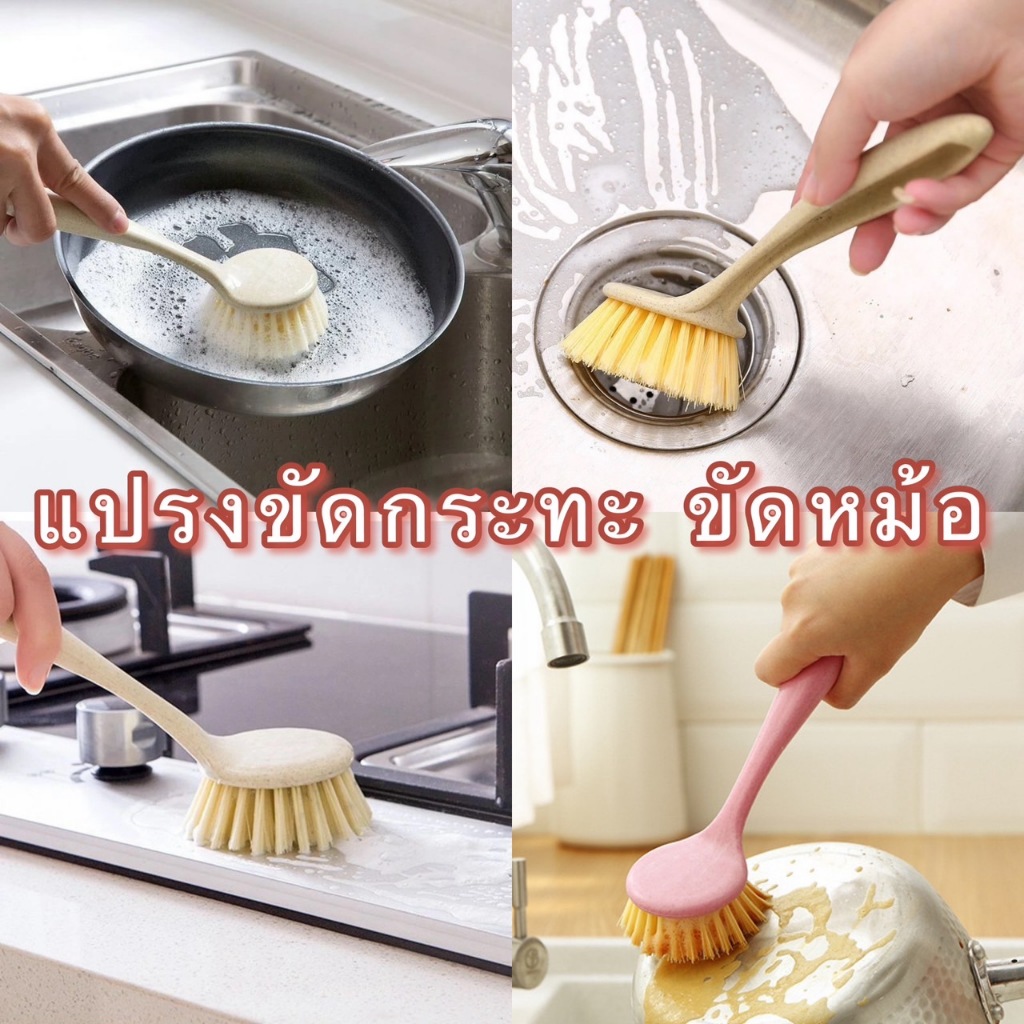 365mall(SGY889）แปรงขัดกระทะ ขัดหม้อ ยาว 23.5 cm หัวทรงกลม ใยสังเคราะห์ ด้ามจับถนัดมือ ใช้งานง่าย