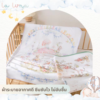La Luna แผ่นรองกันเปื้อน ไซส์ใหญ่ 80x100 CM ผ้ารองที่นอนเด็ก ผ้ารองฉี่ แผ่นรองฉี่ (Fairy Diaper Pad)