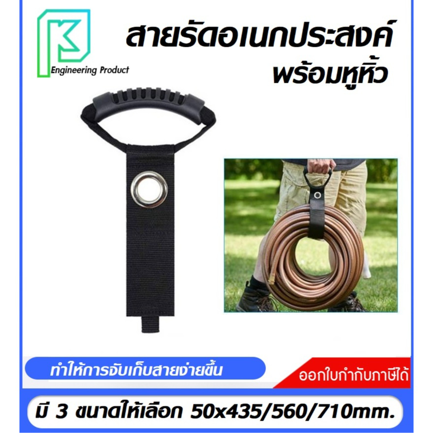 สายรัดตีนตุ๊กแก อเนกประสงค์ แบบมีที่จับ เก็บสายไฟ แขวนได้ แคมป์ปิ้ง
