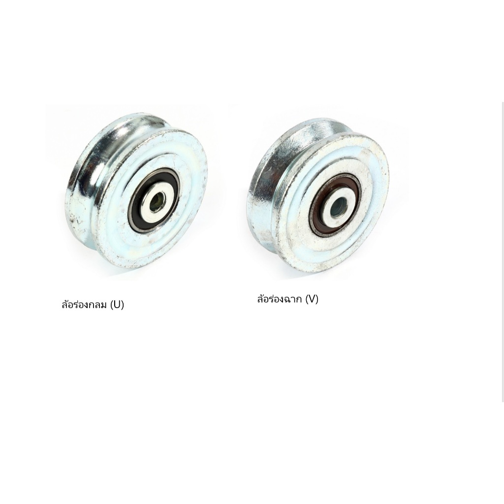 R.T.S ล้อประตูขนาด 2"x1" ร่องฉาก (V) ร่องกลม (U) แข็งแรงใช้ลูกปืนญี่ปุ่นใช้งานกับประตูรั้วบ้าน ประตูโรงงาน (อาร์.ที.เอส)