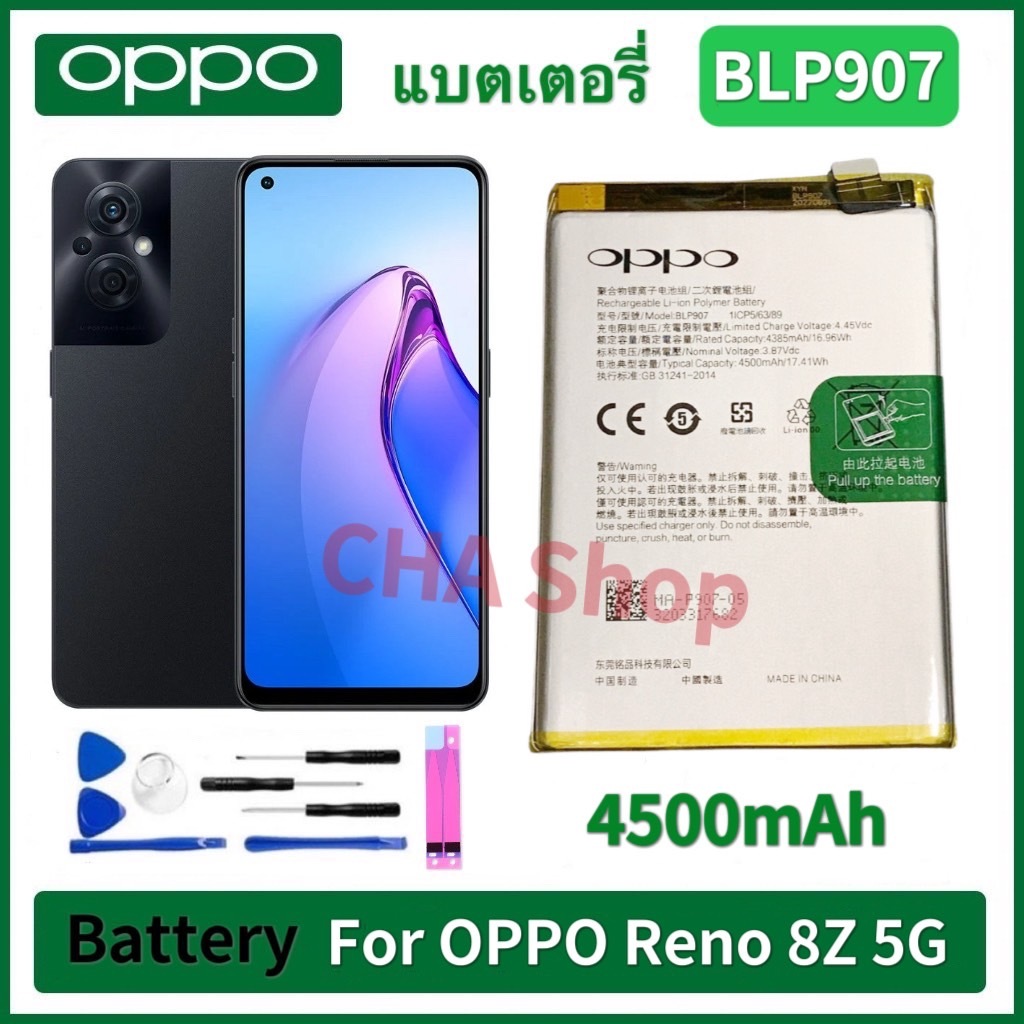 แบตเตอรี่ แท้ OPPO RENO 8 4G / RENO 8Z 5G / Reno 8 LITE 5G battery BLP907 แบต OPPO RENO8 4G/RENO 8Z 5G/Reno 8lite 5G