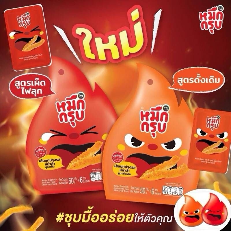 ซื้อ [[พร้อมส่ง ส่งไว]] หมึกกรุบ sunsu (1 ห่อบรรจุ 6 ซองเล็ก) สั่งซื้อผ่านวิดีโอมีส่วนลดนะคะ