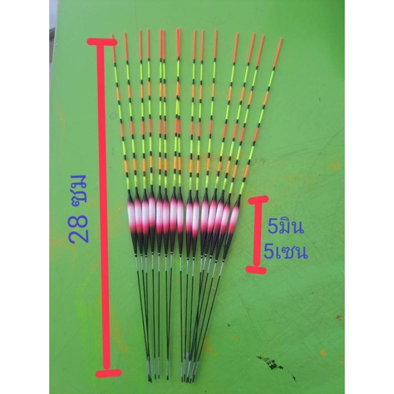 ทุ่นไร้สารทุ่นขนนกบอดี้5มินยาว5ซม.ยาวรวม28เซนติเมตร