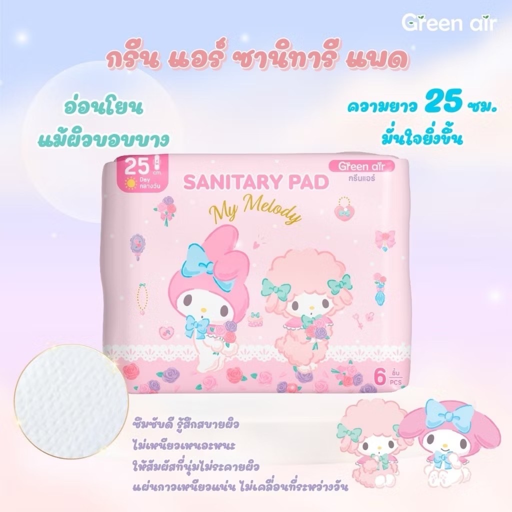 ผ้าอนามัยแบบมีปีก ลายลิขสิทธิ์แท้ Sanrio ขนาด25ซม.