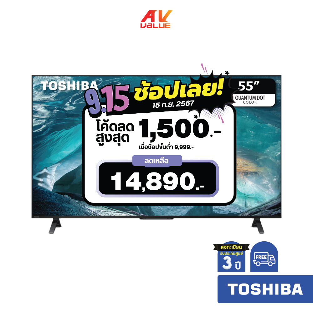 Toshiba 4K Quantum Dot TV รุ่น 55M550MP ขนาด 55 นิ้ว M550M Series ( 55M550M , M550MP )