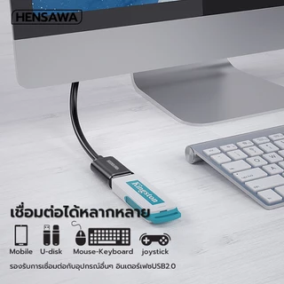 HENSAWA รุ่น PC315 สายพ่วงต่อขยายความยาว USB Cable USB 2.0 Extender Cord Type A Male to A Female ยาว 0.5-3 เม