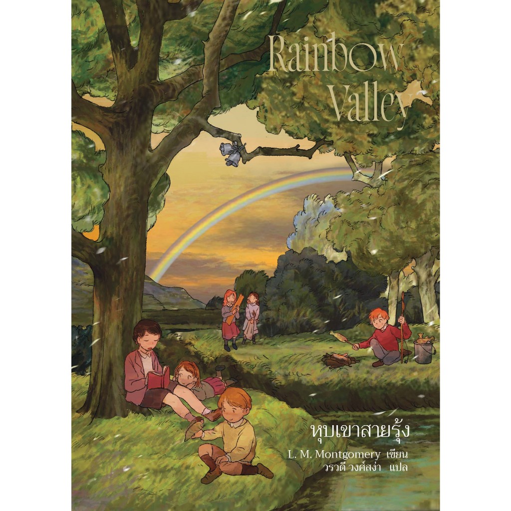 Anne Rainbow Valley แอนน์: หุบเขาสายรุ้ง # 7