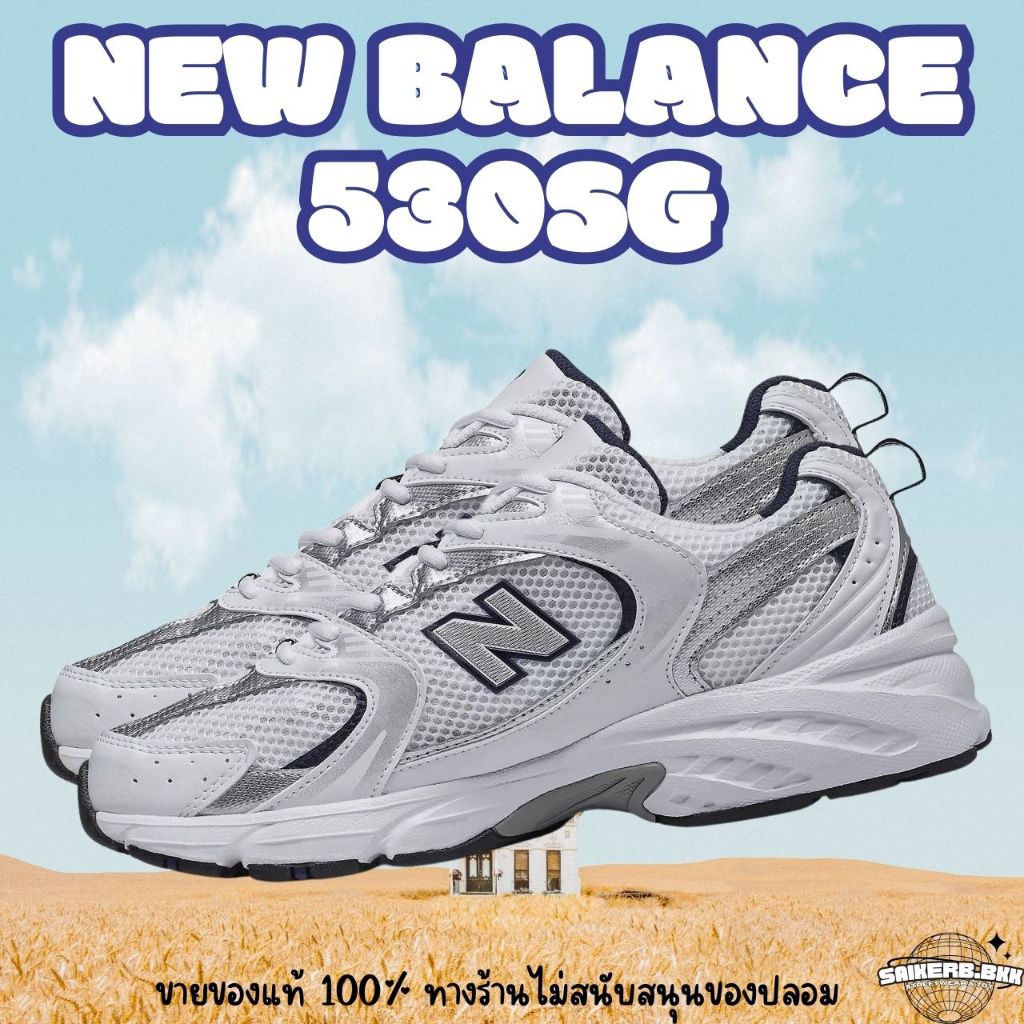 (พร้อมส่ง) New Balance 530SG สุดฮิต ของแท้100% (พร้อมส่ง)