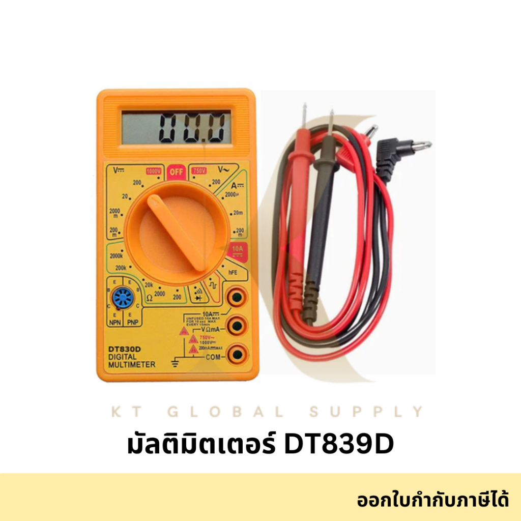 Digital Multimeter DT-830G มัลติมิเตอร์ มิเตอร์ดิจิตอล
