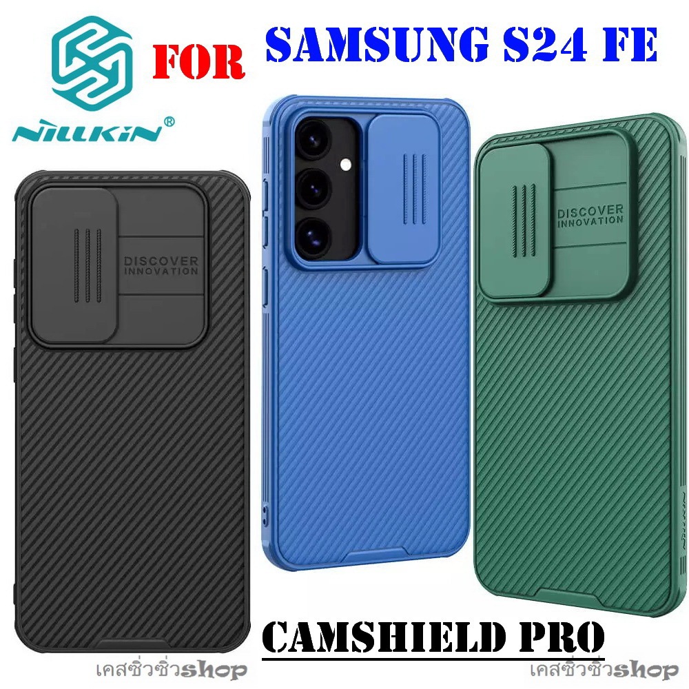 Nillkin Camshield เคส Samsung S24 FE/S24FE/s24 fe เคสกันกระแทก กันกล้อง รุ่น Camshield Pro ของแท้ พร้อมส่งไทย