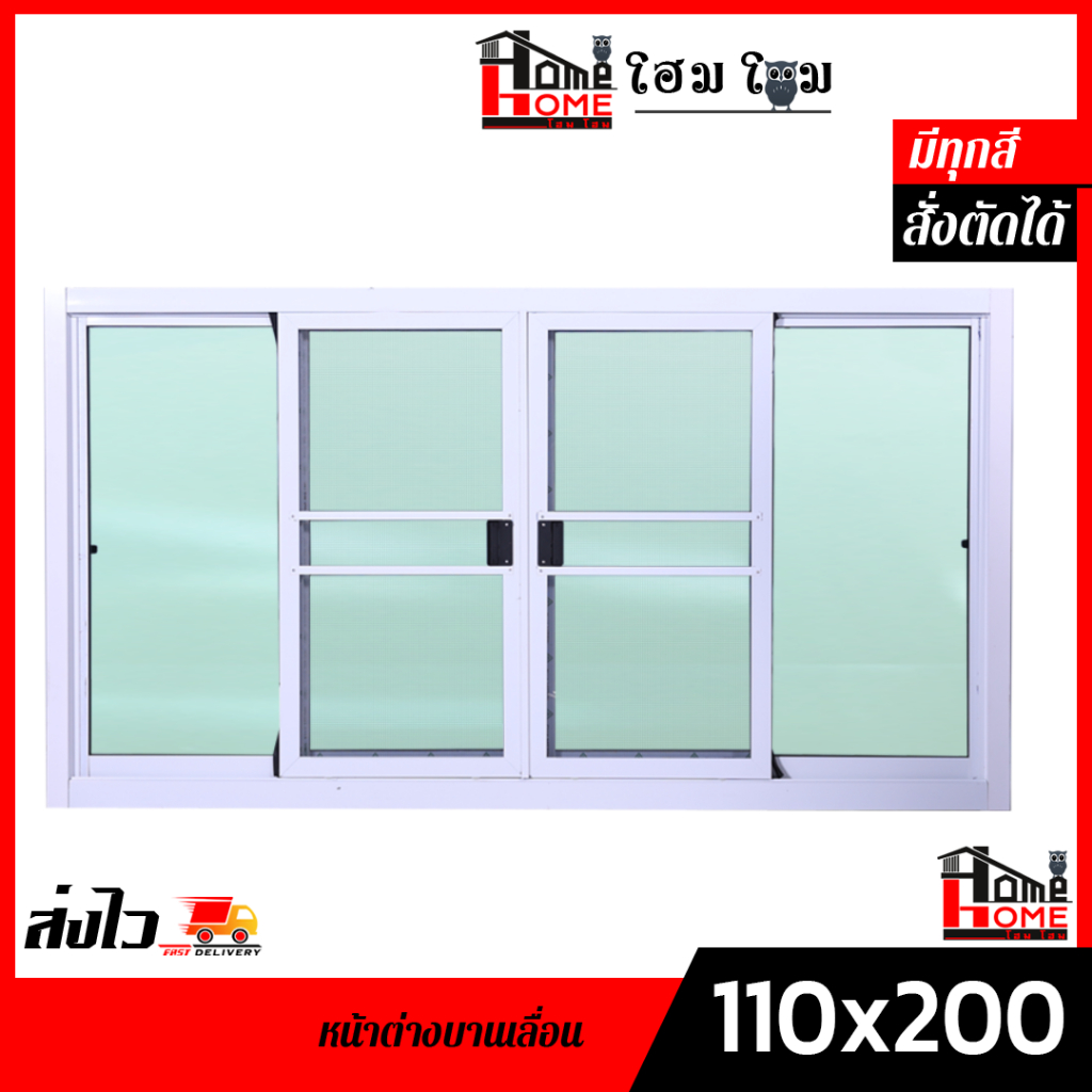หน้าต่างบานเลื่อน 4 ช่อง รุ่น 110x200 [ขอบใหญ่][ล็อคเเน่นหนา][อลูมิเนียมแท้]