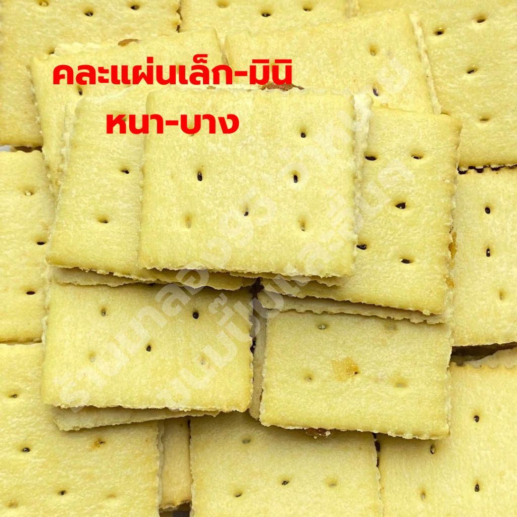 ขนมปี๊บมินชีสไส้แยมสับปะรด แบ่งขายบรรจุถุง 500-1000 กรัม ปี๊บกลาง-ปี๊บใหญ่ รับประกันใหม่ทุกปี๊บ พร้อมส่ง หอม กรอบ