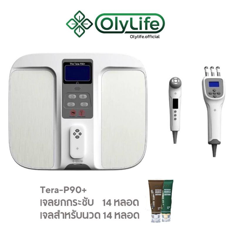 Olylife Tera P90+ โอลีไลฟ์ เทร่าพีเก้าศูนย์พลัส เครื่องวางเท้าสุขภาพ ของแท้ จากสำนักงานใหญ่