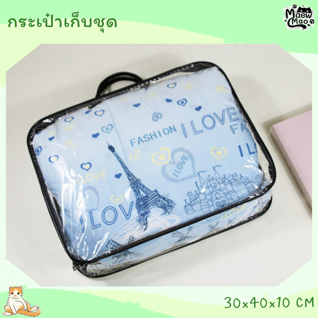 🇹🇭 | พร้อมส่ง 😻 กระเป๋าใส่ชุด