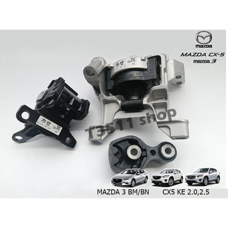 ชุดยางแท่นเครื่อง MAZDA 3 skyactive BM, BN ปี 14-18 2.0 , CX-5 skyactive KE เบนซิน 2.0 ปี 13-16