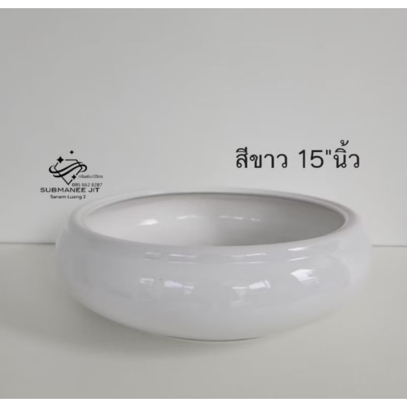 อ่างเซรามิค 12'นิ้ว(15"นิ้ว สีดำ
