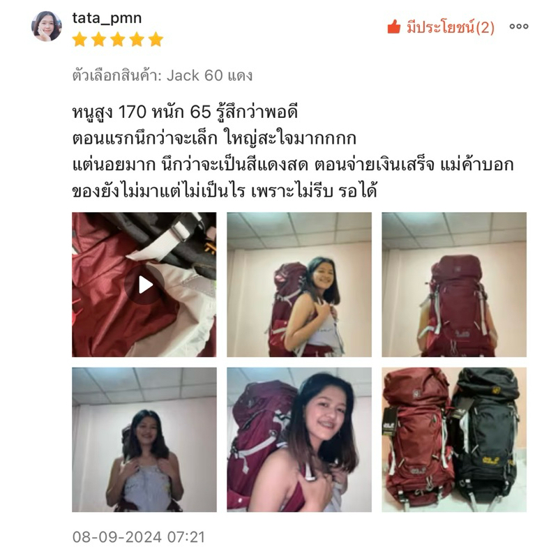 Jack wolfskin เป้เดินป่า50ลิตร อุปกรณ์เดินป่า กระเป๋าเดินป่า Columbia