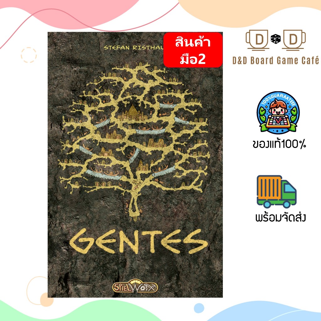 Gentes [Boardgame] มือ2 พร้อมส่ง (D&D Board&Game) ของแท้100% [บอร์ดเกม]